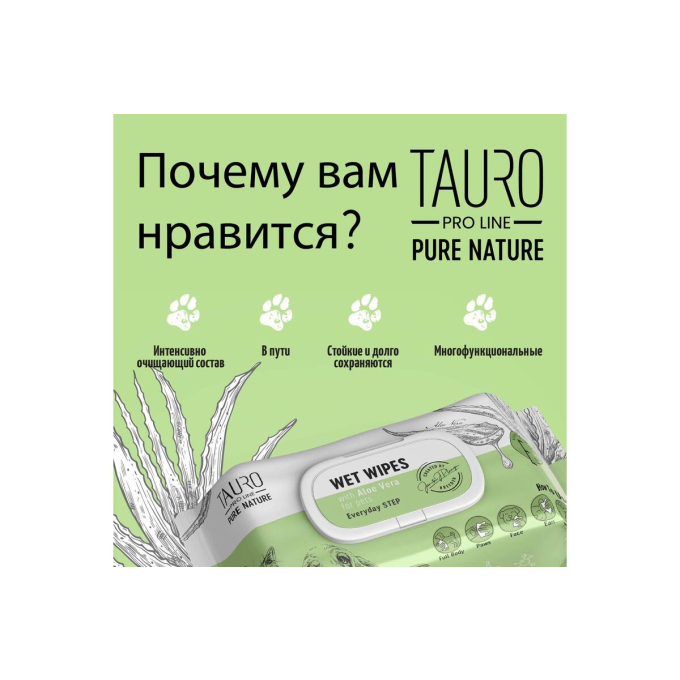 влажные салфетки для ухода за шерстью собак и кошек - 3