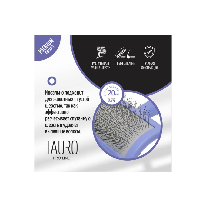 Щетка пластиковая, зубцы 20 мм - 5