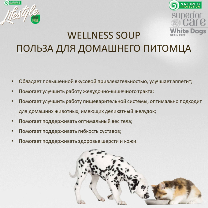 дополнительный корм - суп для взрослых кошек с чувствительным пищеварением, с тунцом - 3