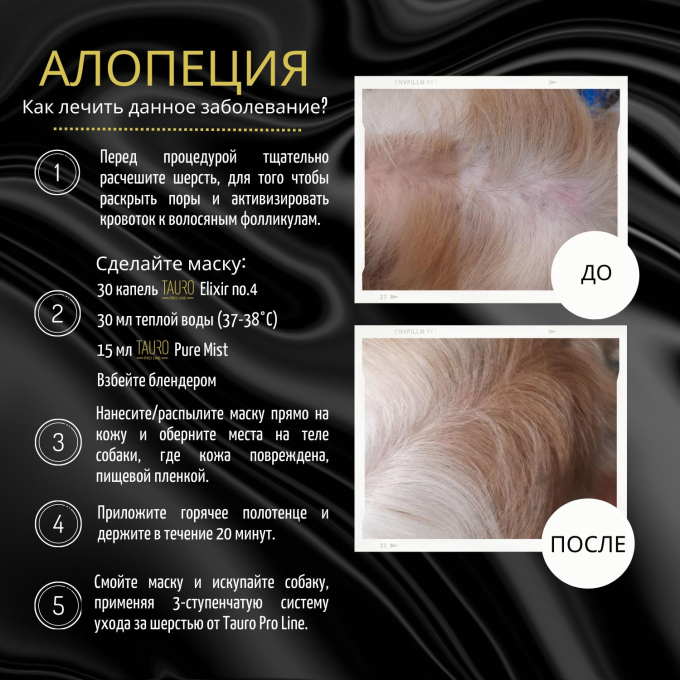 Чистый туман - 1