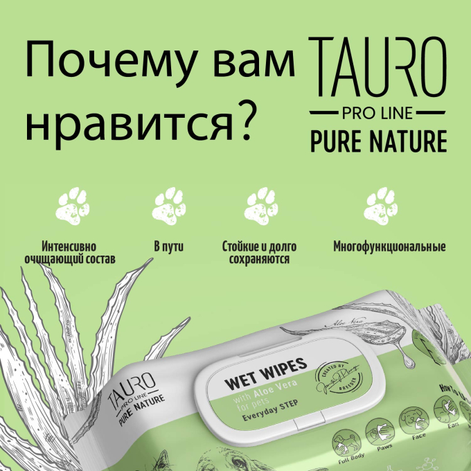 влажные салфетки для ухода за шерстью собак и кошек - 2