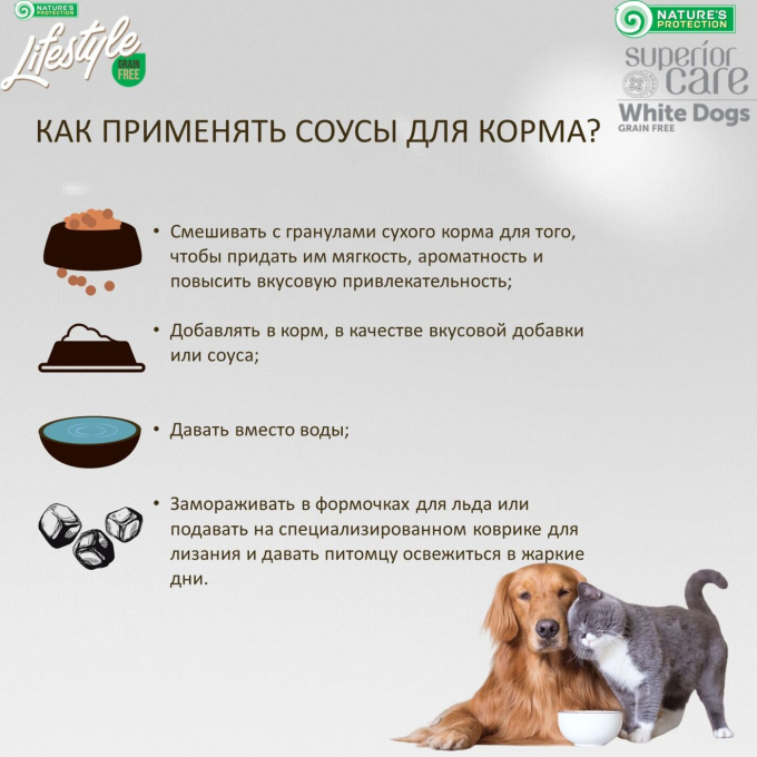 дополнительный корм - суп для стерилизованных взрослых кошек с лососем - 3