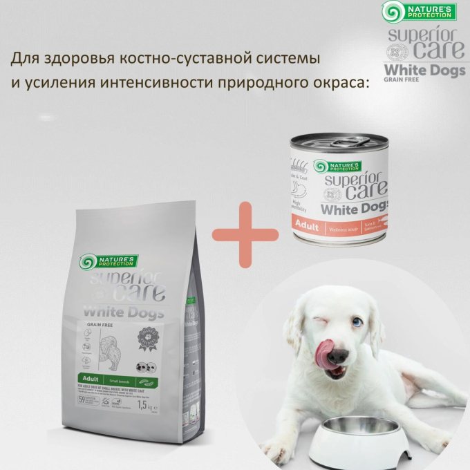 Дополнительный корм White Dogs - суп для взрослых собак всех пород с лососем и тунцом - 5