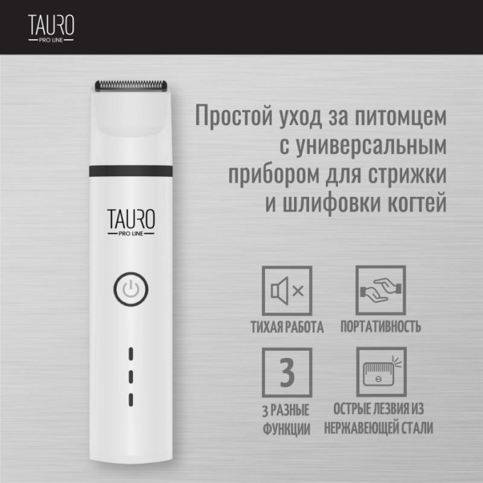 многофункциональные ножницы для ухода за животными и шлифовальная машинка для ногтей - 4