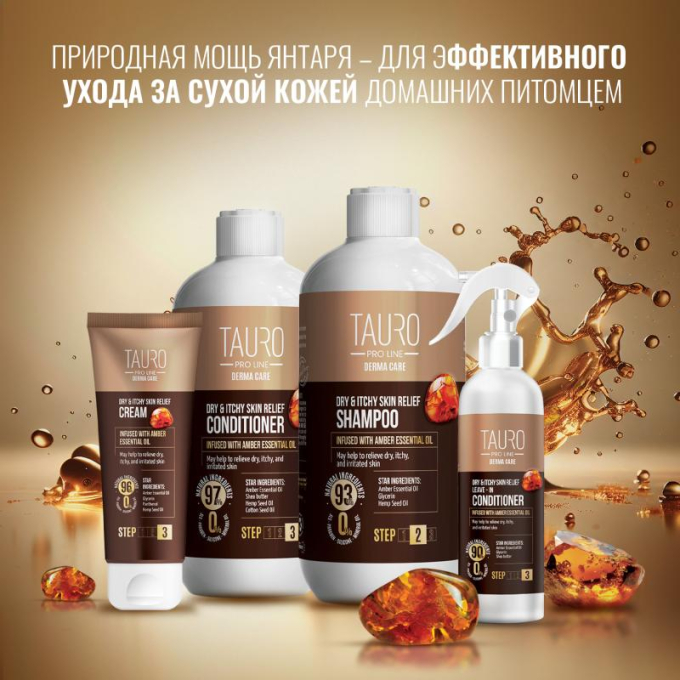 Derma Care Dry &amp;amp; Itchy Skin Relief Conditioner for dogs and cats, облегчающий сухость и зуд кожи кондиционер для собак и кошек - 1