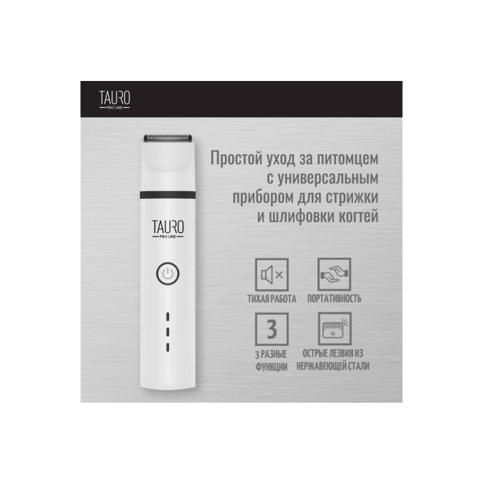 многофункциональные ножницы для ухода за животными и шлифовальная машинка для ногтей - 4