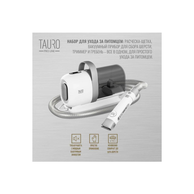 набор для ухода за животными 7 в 1 с пылесосом для шерсти домашних животных - 5