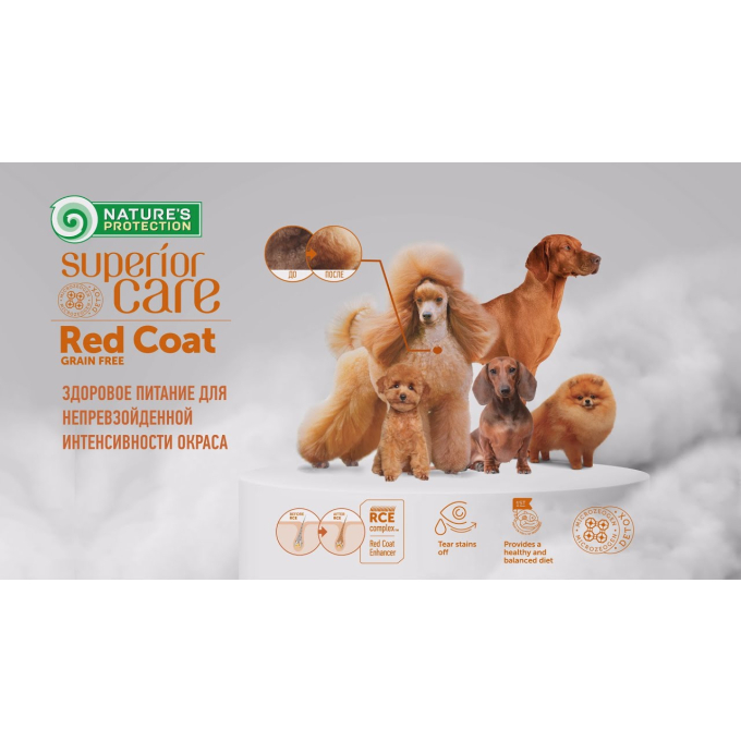 Red Coat Grain Free Salmon Adult Small Breed сухой корм для собак мелких пород - 14